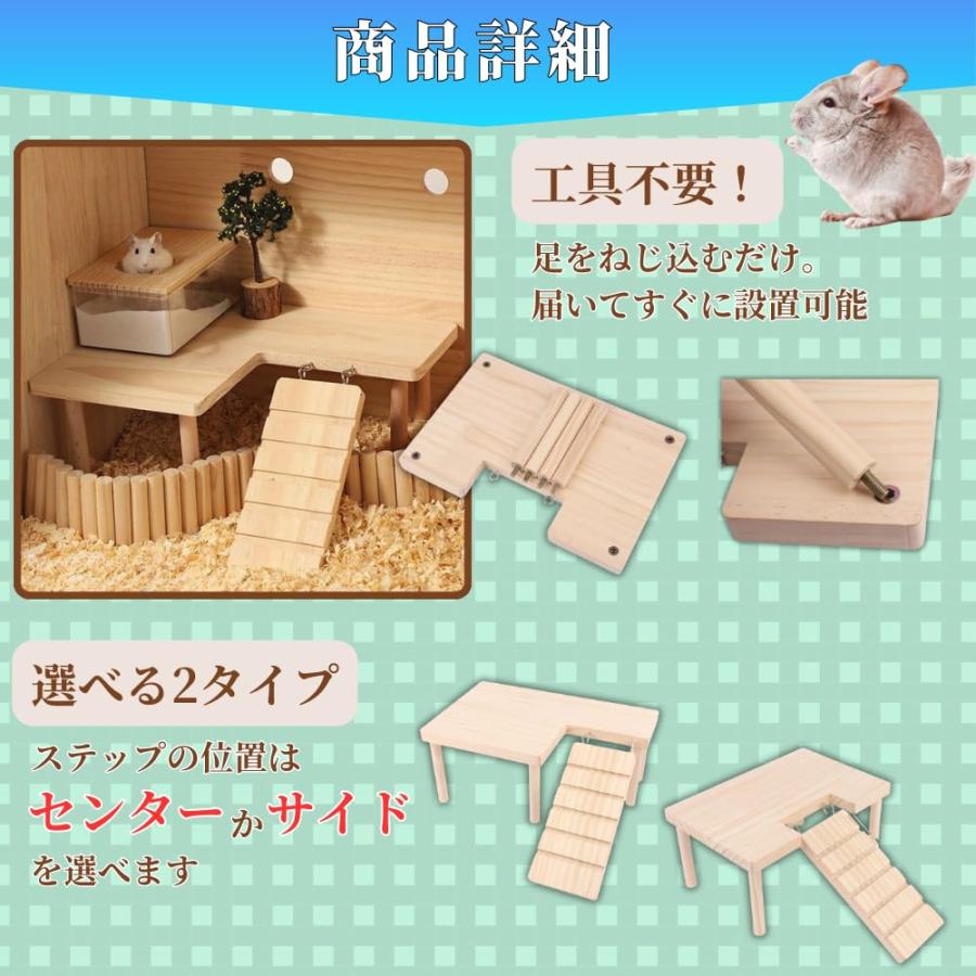 JUSTVEL チンチラ ステージ ステップ デグー 小動物 ハムスター 階段
