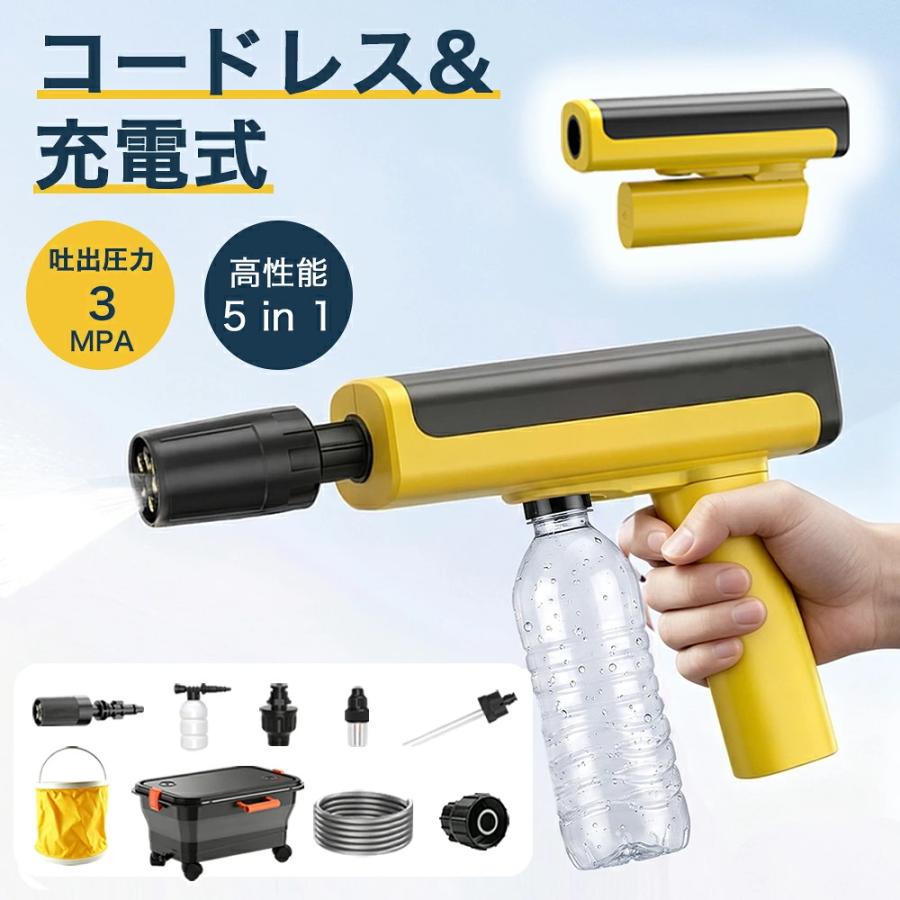 高圧洗浄機 コードレス 家庭用 スポケッタブル USB-C充電式 水道接続