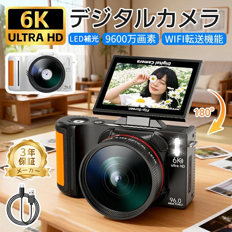 2026新モデル デジタルカメラ WIFI対応 180度回転 6K 9600万画素