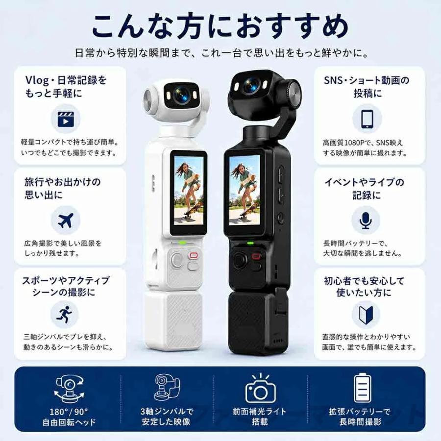 2026夏モデル】ポケットジンバルカメラ 4K WiFi 高画質 1800mAh 大容量