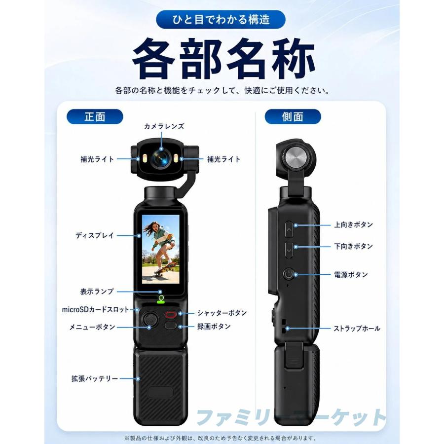 2026夏モデル】ポケットジンバルカメラ 4K WiFi 高画質 1800mAh 大容量