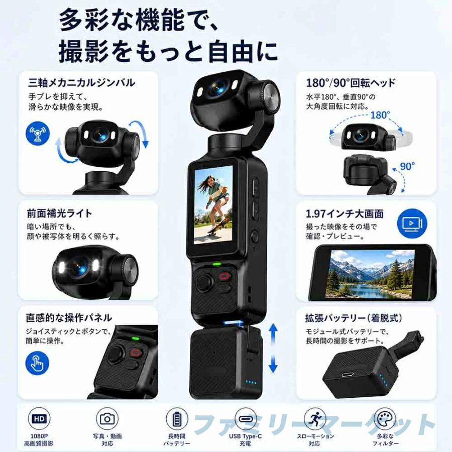 2026夏モデル】ポケットジンバルカメラ 4K WiFi 高画質 1800mAh 大容量