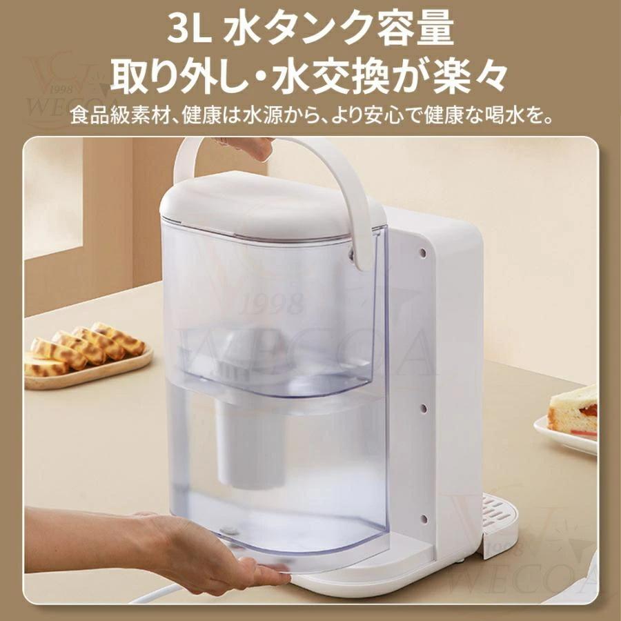 2026改良型 ウォーターサーバー 電気ケトル 3L 水道水 卓上 浄水型