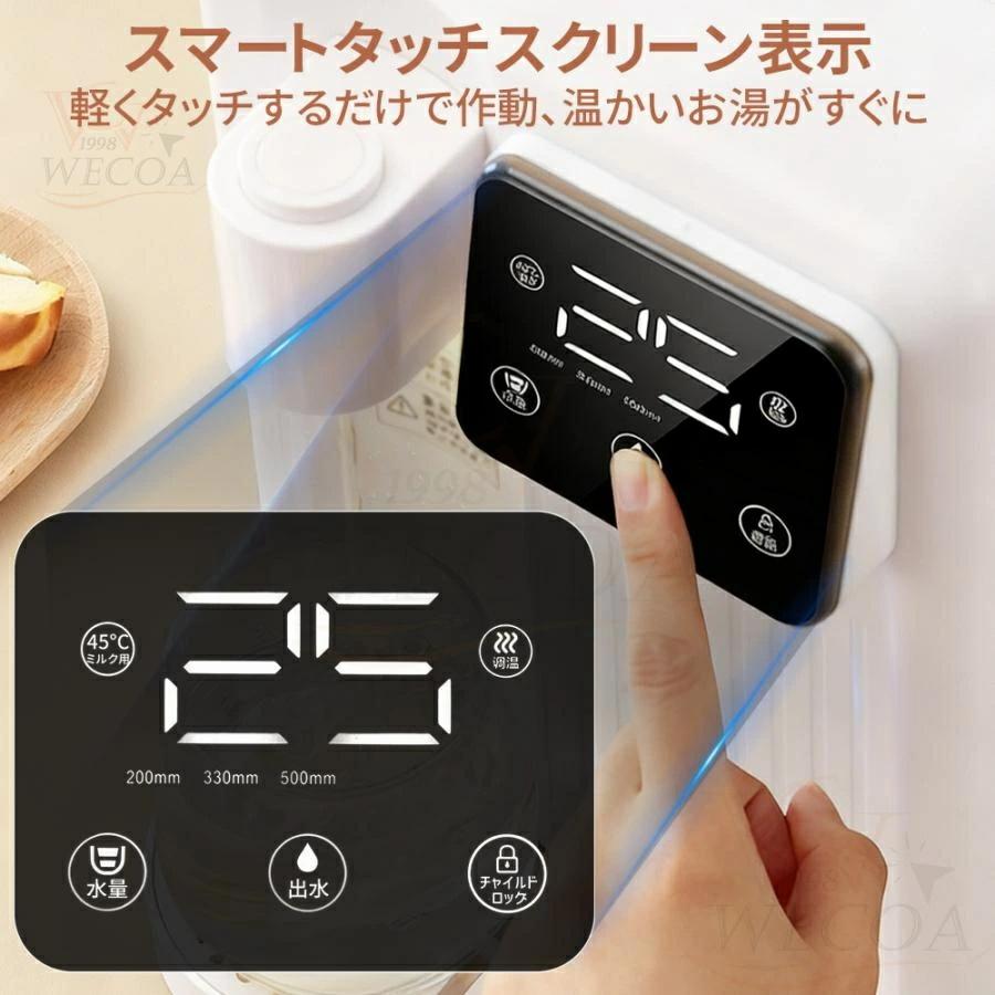 2026改良型 ウォーターサーバー 電気ケトル 3L 水道水 卓上 浄水型