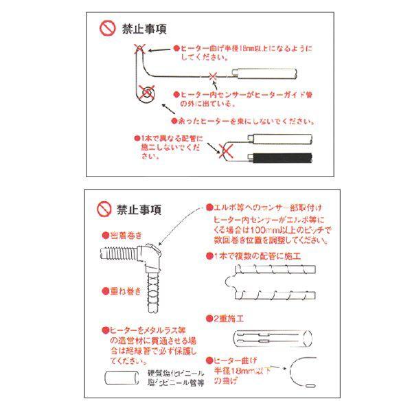 山清電気:エコフィットヒーター 型式:EFH-1 : 配管部品 ヤフー店