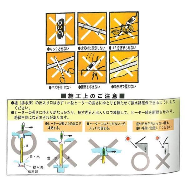 電熱産業:排水路ヒーター　型式:T-20