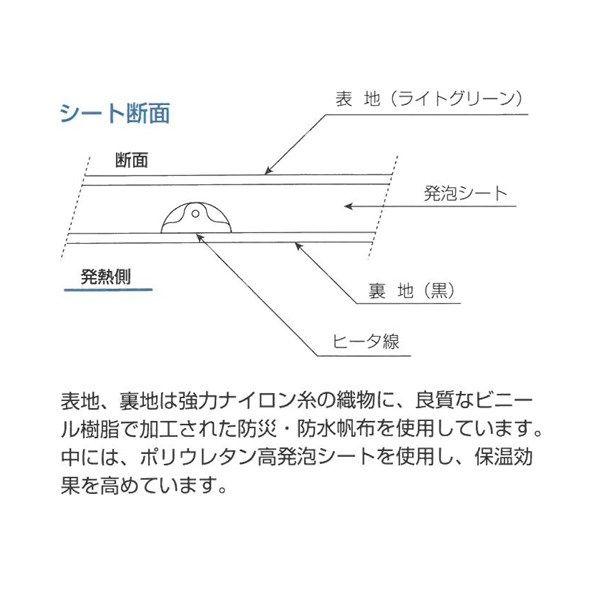 山清電気:電熱シート　型式:DS-27W