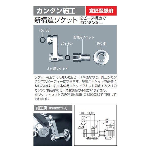 KVK:シングルレバー式シャワー　型式:KF5000ZTHA