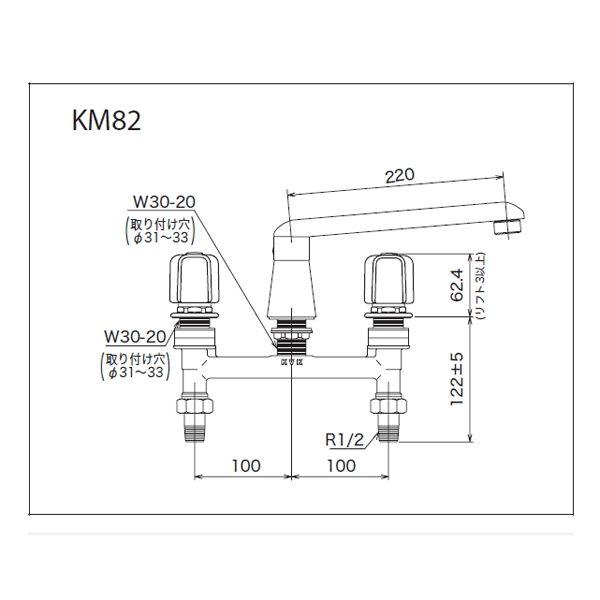 KVK:2ハンドル混合栓　型式:KM82