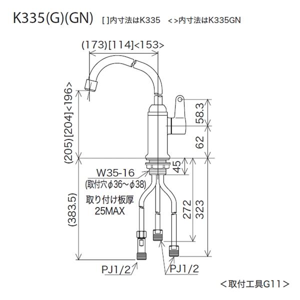 KVK:浄水器付水栓 型式:K335GNS｜haikanbuhin｜03