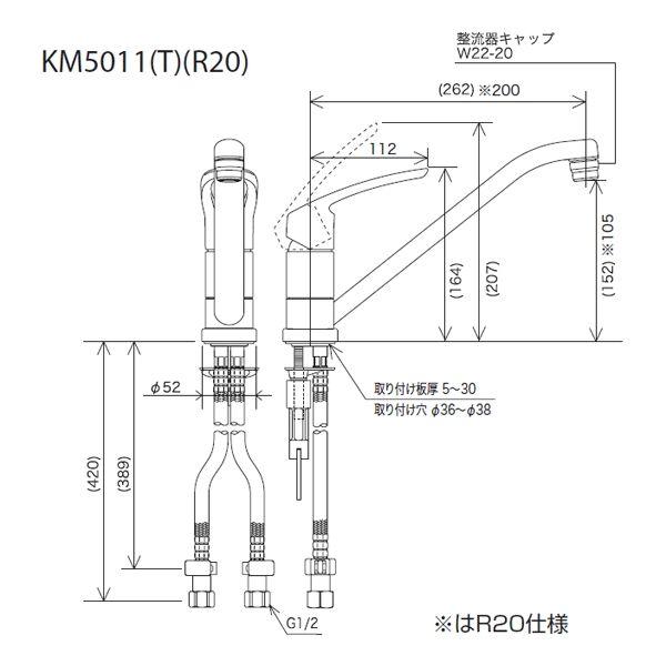 KVK:流し台用シングルレバー式混合栓　型式:KM5011ZTR20