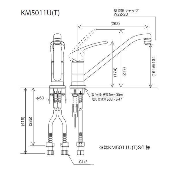 KVK:取付穴兼用型・流し台用シングルレバー式混合栓 型式:KM5011UTS
