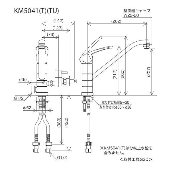 KVK:流し台用シングルレバー式混合栓(分岐部360°回転式) 型式:KM5041ZT - 2