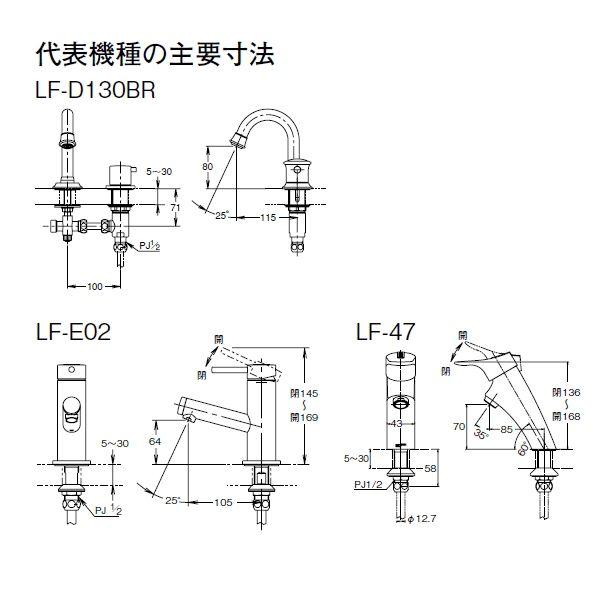 LIXIL(INAX):シングルレバー単水栓 eモダン 型式:LF-E02 : 配管部品