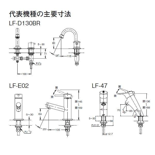LIXIL(INAX):シングルレバー単水栓　eモダン　型式:LF-E02