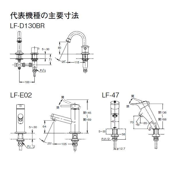 LIXIL(INAX):シングルレバー単水栓 eモダン 型式:LF-E02 : 配管部品