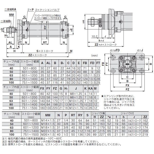 SMC:エアシリンダ 型式:CA2F63-1200Z(1セット:10個入) : 配管 SMC:エアシリンダ 型式:CA2F63-1200Z(1セット:10個入) : 配管