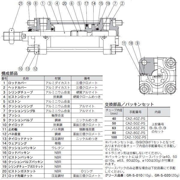 SMC:エアシリンダ　型式:CDA2F40-800Z（1セット:10個入）