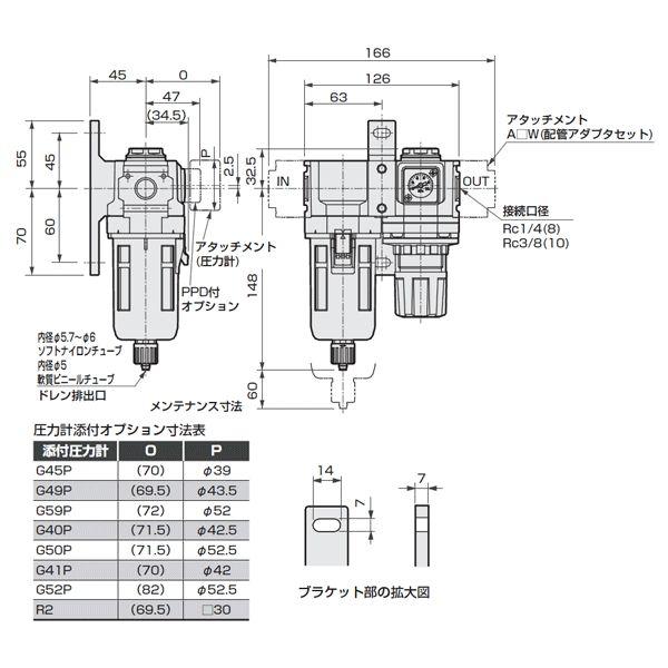 CKD:FRコンビネーション　型式:C3020-10-W-F