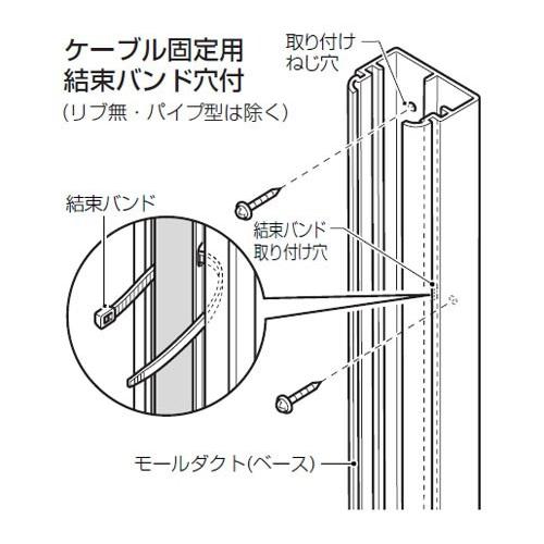 未来工業:モールダクト(屋外用)(ケーブル配線保護カバー) リブ無 型式
