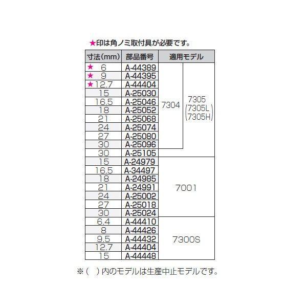 マキタ:カクノミ 型式:A-34497｜haikanbuhin｜02