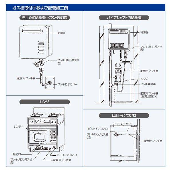 光陽産業:ボールULねじガス栓 型式:GB363Z5-15A : 配管部品 ヤフー店 