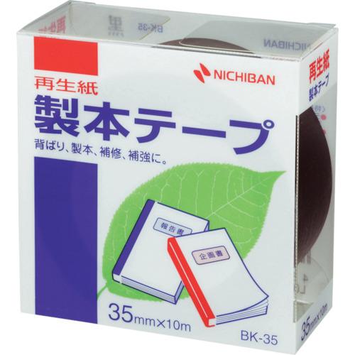 ニチバン:ニチバン 製本テープ(再生紙) 黒 35mm×10m BK-356 型式:BK-356｜haikanbuhin