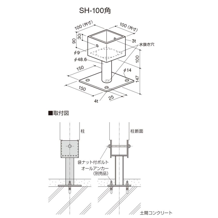 即納&大特価 BXカネシン:ステンレス装飾柱受 型式:SH-100角（1セット:10個入）