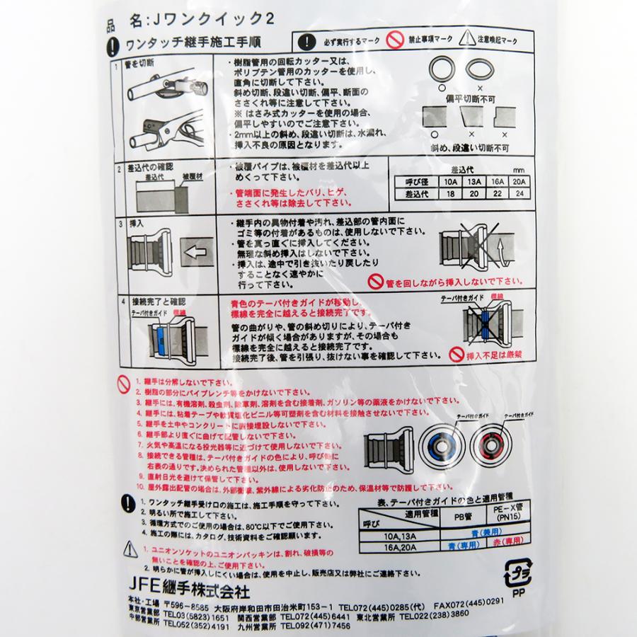 日本継手(旧:JFE継手):給水栓用ソケット 型式:JOQ2-FS-13AxRc1/2(兼用 