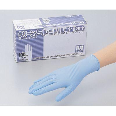 【10％OFF】 アズワン:クリーンノールニトリル手袋ショートブルー 型式:1-8450-53