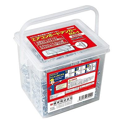 峰岸:エアコンボードアンカー MA-1 型式:MA-1（1セット:200本入