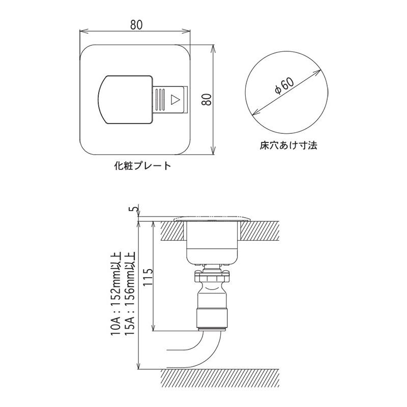 光陽産業:都市ガス用 ガスコンセント 埋込床丸穴直タイプ 型式:G855AC5