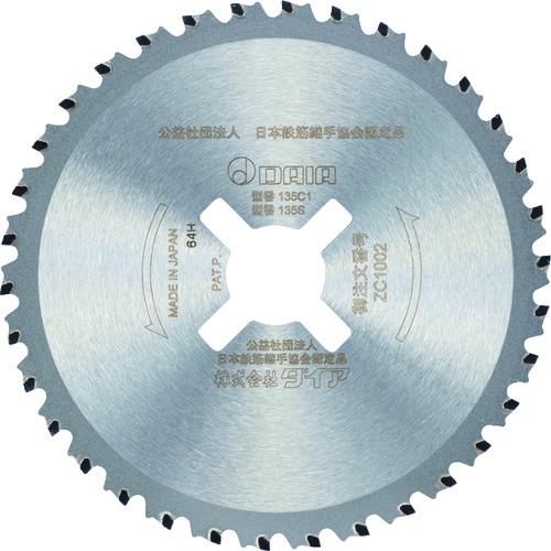 ダイア:ダイア SDC-32C1、SDC-38A用 チップソー ZC1002-H 型式:ZC1002 