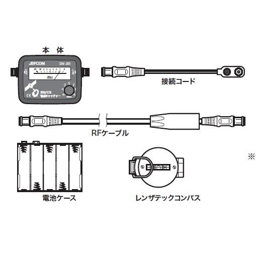 クリアランス特売 ジェフコム:BS/CS電波キャッチャー 型式:DV-20