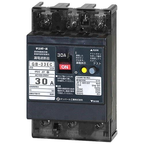 テンパール工業:Eシリーズ(経済タイプ)漏電遮断器OC付 型式:33EC2030