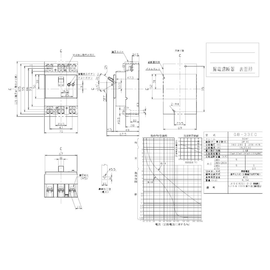 テンパール工業:Eシリーズ(経済タイプ)漏電遮断器OC付 型式:33EC3030