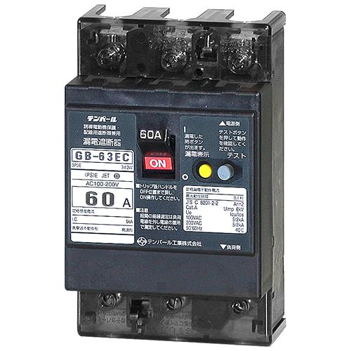 テンパール工業:Eシリーズ(経済タイプ)漏電遮断器OC付 型式:63EC6030