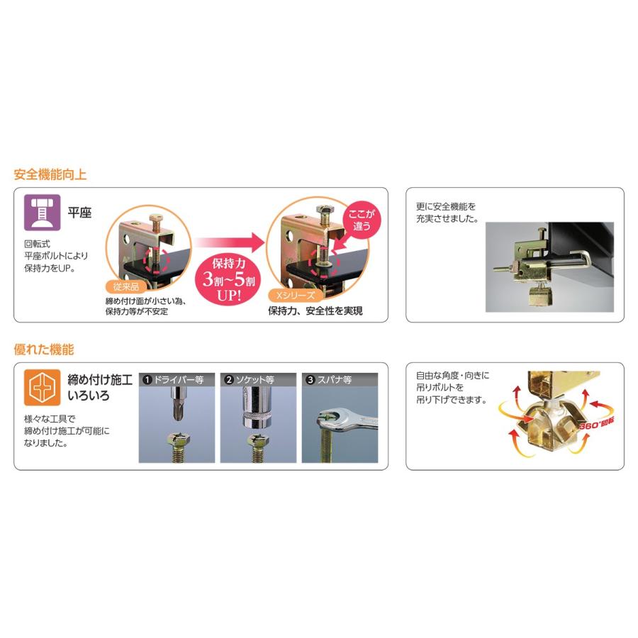 日栄インテック:ストロング吊金具 Xシリーズ ドブNHB-X 本体N付 型式:N