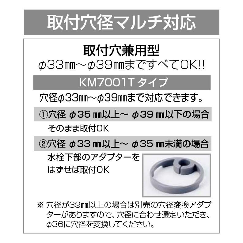 割引送料込み KVK:洗面用シングルレバー式混合栓 型式:KM7001T