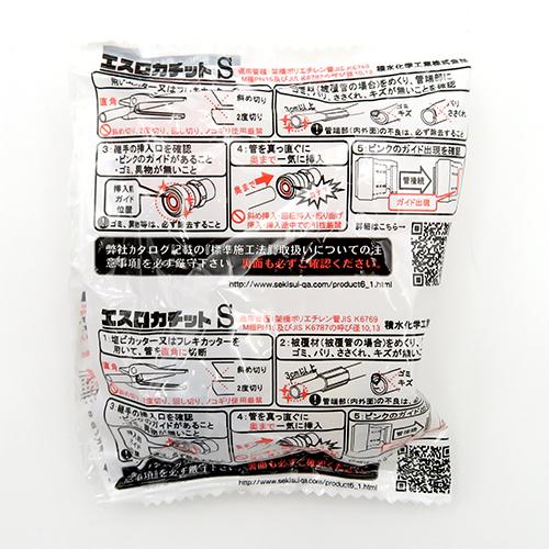 積水化学工業:エスロカチットS メスねじアダプター 型式:SMMA13 : 配管 