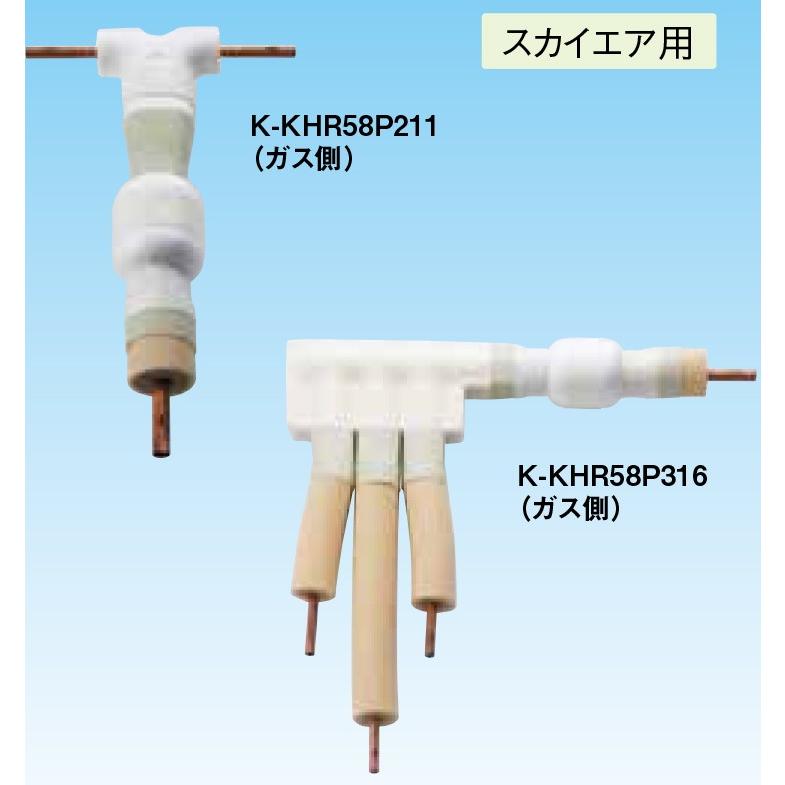 KHR26C33T オーケー器材　ダイキン　分岐管 Amazon.co.jp: オーケー器材 ダイキン KHR26C33T エアコン用 冷媒分岐