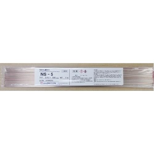 ユニ金属:りん銅ろう1kg入り NS-0 B cup2-2.4Φ 型式:NS-5 : 配管部品 