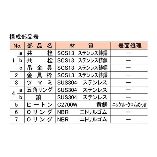 長谷川鋳工所:ステンレス製排水共栓 型式:SNA-O(SU)-100｜haikanbuhin｜02