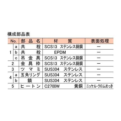 長谷川鋳工所:ステンレス製排水共栓 型式:SNA-R(SU)-50 : 配管部品