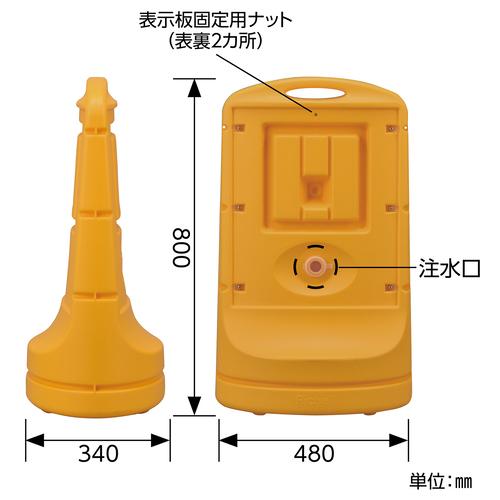 人気の激安販壳 日本緑十字社:サインスタンド ドローン飛行禁止区域 NO DRONE ZONE イエロー 型式:RSS80-11(398011)