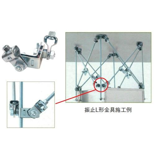 アカギ:振止金具 V4L8セット 型式:A26151-0014 : 配管部品 アカギ:振止金具 V4L8セット 型式:A26151-0014 : 配管部品