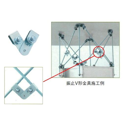 アカギ:振止金具 V4L8セット 型式:A26151-0014 : 配管部品 ヤフー店