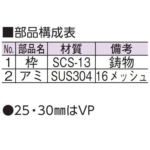 アウス:ステンレス製防虫目皿(VP・VU兼用) 型式:D-3BVS-PU 20 アウス:ステンレス製防虫目皿(VP・VU兼用) 型式:D-3BVS-PU 20