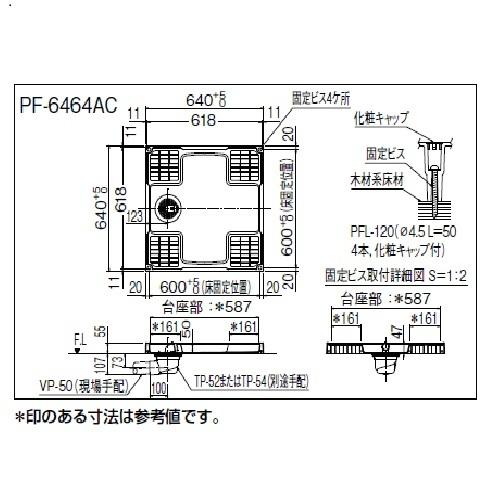 LIXIL(INAX):洗濯機パン 洗濯パン 防水パン 排水 洗面化粧室 トラップ 