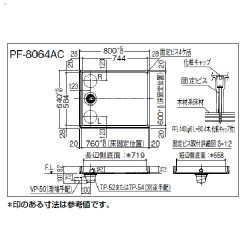 LIXIL(INAX):洗濯機パン 洗濯パン 防水パン 排水 洗面化粧室 トラップ 
